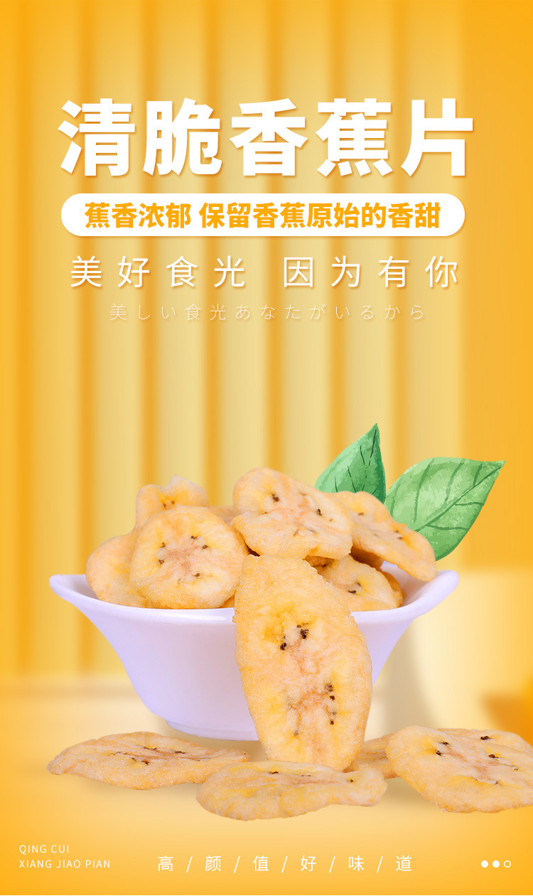 即食香蕉片脆片散装水果干办公室小包装休闲零食整箱批发1kg代发