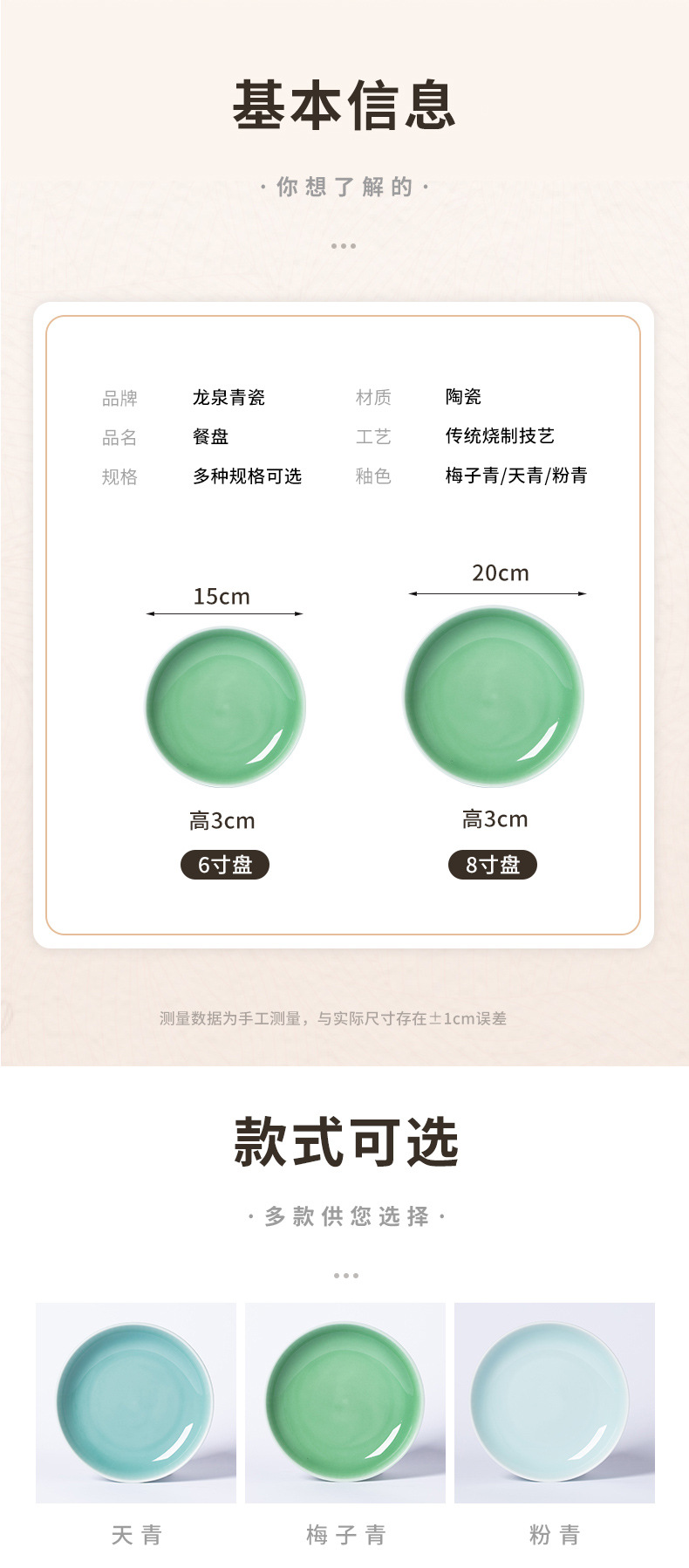 厂家直销 龙泉青瓷创意琉璃菜盘深盘 陶瓷酒店家用6寸8寸餐盘中式