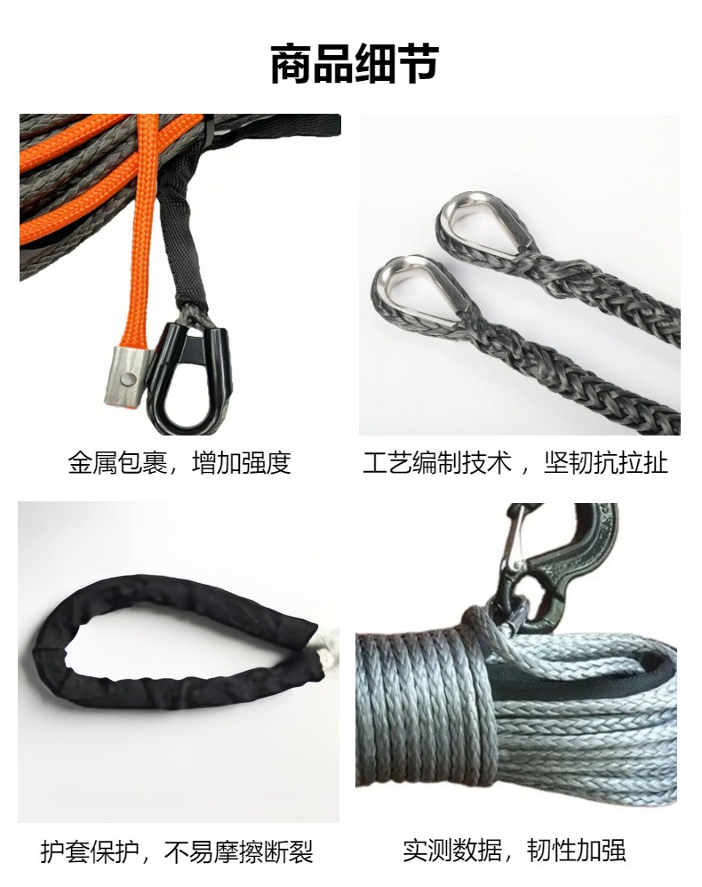 14mm*40m绞盘绳 加工定制 超高分子量聚乙烯纤维汽车牵引拖车救援
