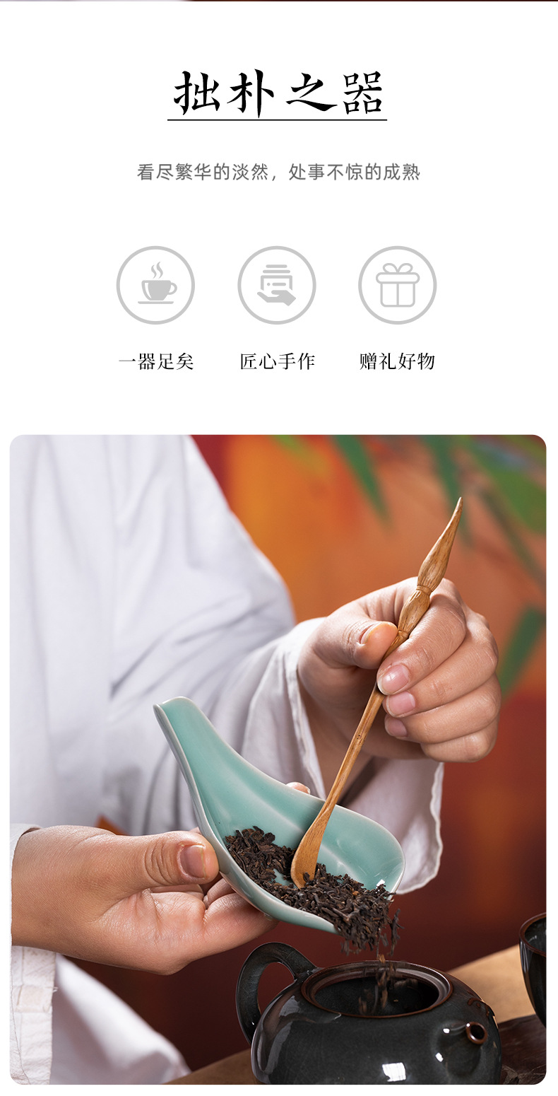 龙泉青瓷茶则家用赏茶醒茶分茶器陶瓷功夫茶道配件创意投茶取茶器