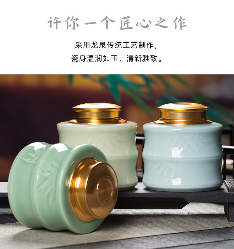 龙泉青瓷 茶叶罐金属密封罐大号家用防潮茶罐 陶瓷家用收纳罐茶仓