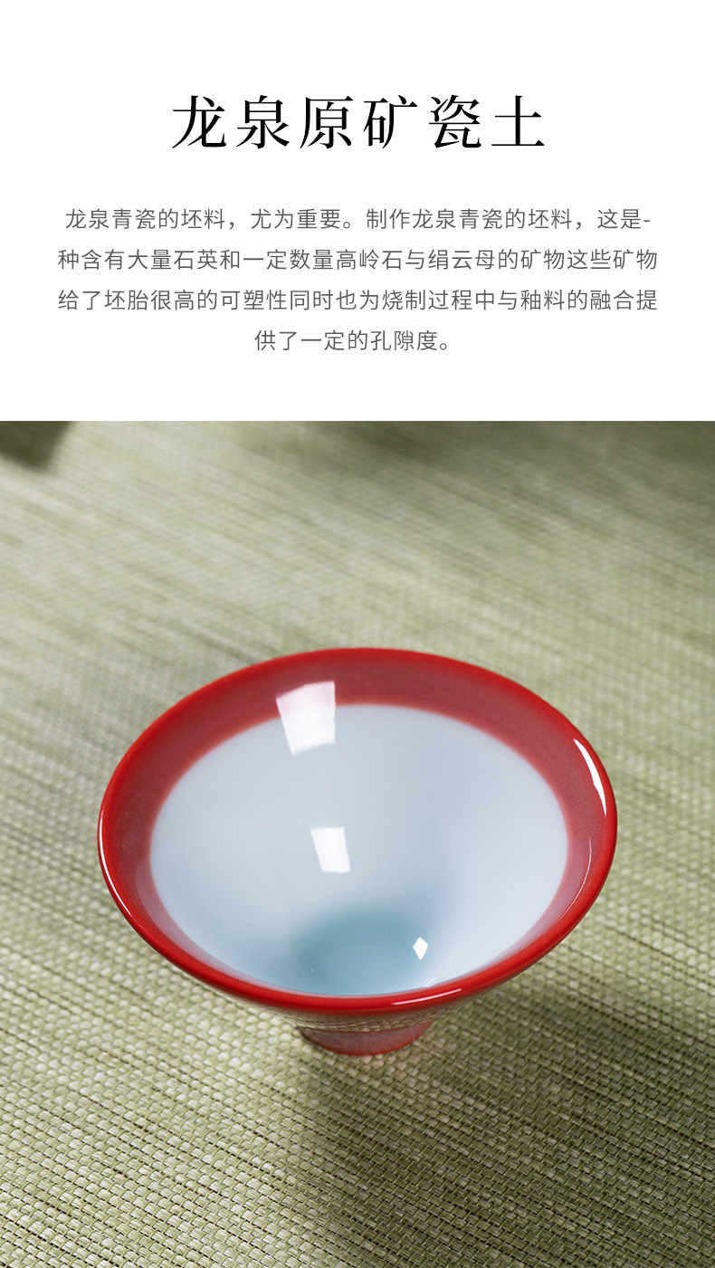 龙泉青瓷 主人杯高颜值女士手工斗笠杯 陶瓷胭脂红品茗杯单杯茶碗