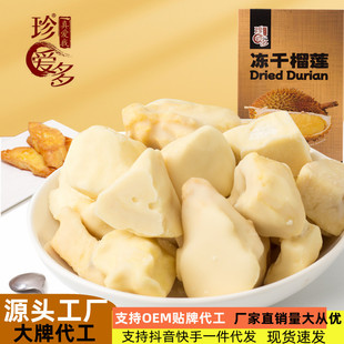 珍爱多果蔬脆网红零食莲子脆即食莲子果蔬脆休闲零食蔬果干批发