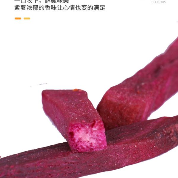 香脆紫薯干紫薯脆250g脱水综合果蔬干香脆紫薯条休闲零食薯条薯脆