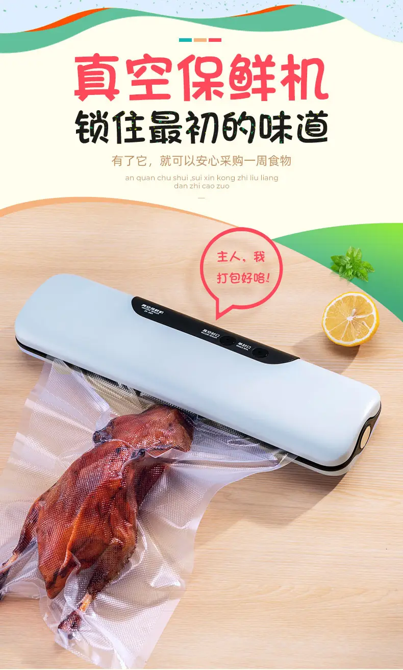 保鲜塑封压缩机抽真空机商用封口机小型家用真空食品包装机密封机
