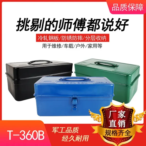 铁制工具箱厂家供应 批发T-360B铁质工具箱 手提 工具箱 铁工具箱