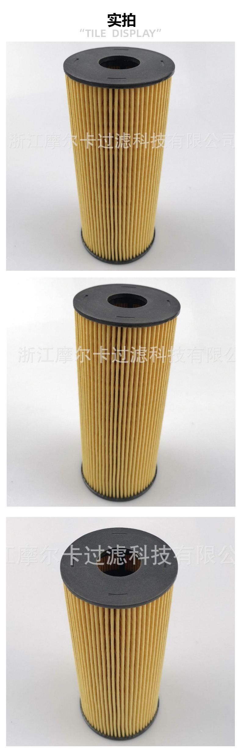 摩尔卡 8-98018-858-0 98018858汽车机油滤清器机油滤芯厂家供应