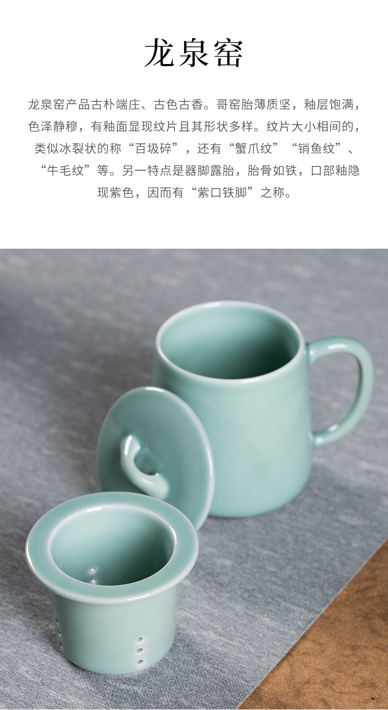 龙泉青瓷泡茶杯子带盖过滤大容量陶瓷办公马克杯茶叶罐商务礼盒装