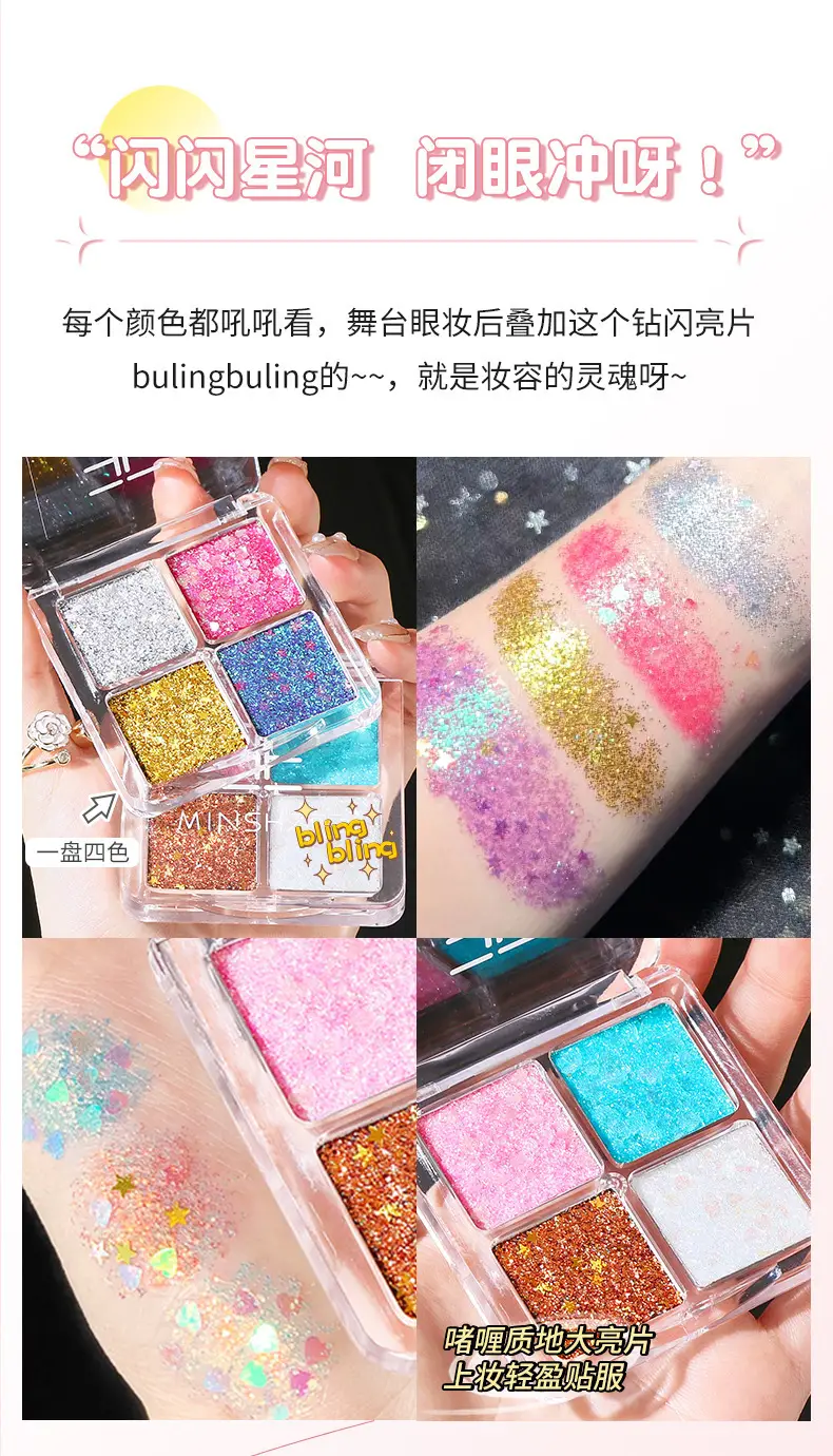 茗希芝四色眼影盘粉棕烟熏盘大地哑光珠光爆闪便携舞台妆儿童六一