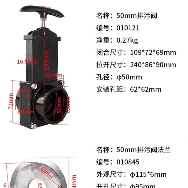房车改装配件 清水箱污水箱黑水箱排污阀水箱阀门清水阀污水阀
