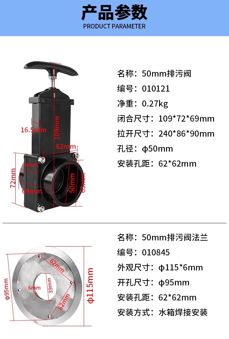 房车改装配件 清水箱污水箱黑水箱排污阀水箱阀门清水阀污水阀