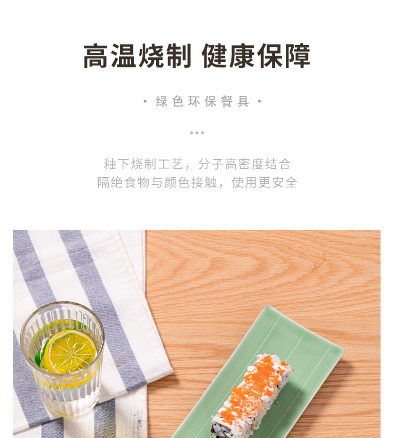 龙泉青瓷长方形鱼盘陶瓷碟酒店冷凉菜家用寿司点心甜品摆盘子批发
