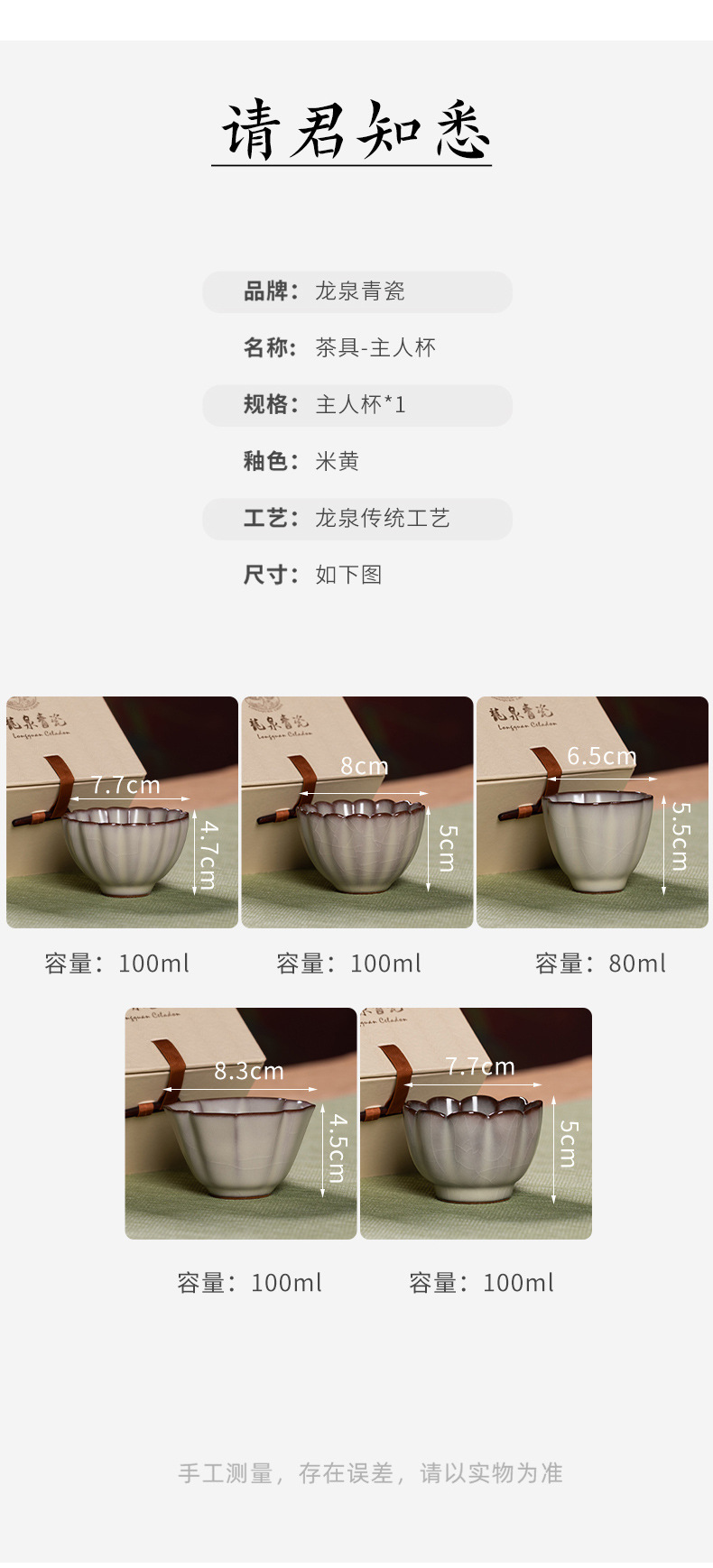 龙泉青瓷 手工主人杯功夫茶具泡茶碗 陶瓷高档猪油冻品茗杯子茶杯