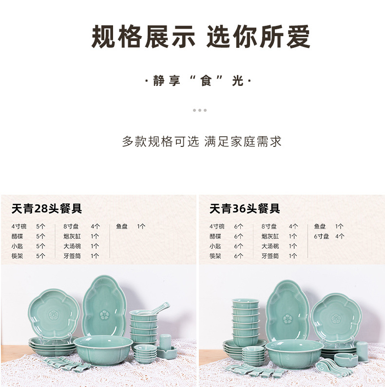龙泉青瓷2025新款餐具家用陶瓷菜盘子面汤碗米饭碗碟盘套装迎新年