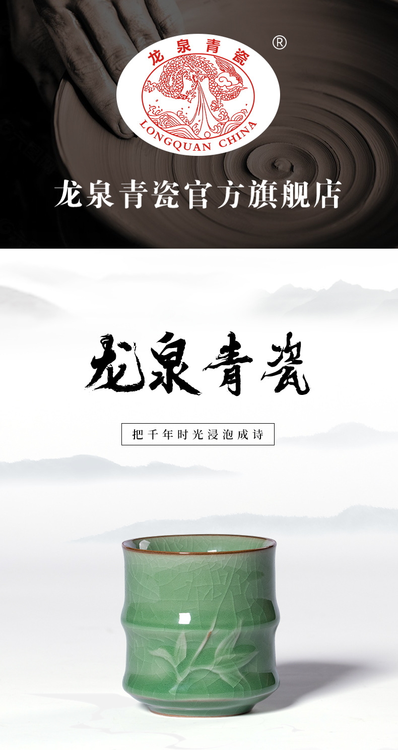 龙泉青瓷茶杯套装家用待客小杯子陶瓷个性中式随手泡茶杯批发logo