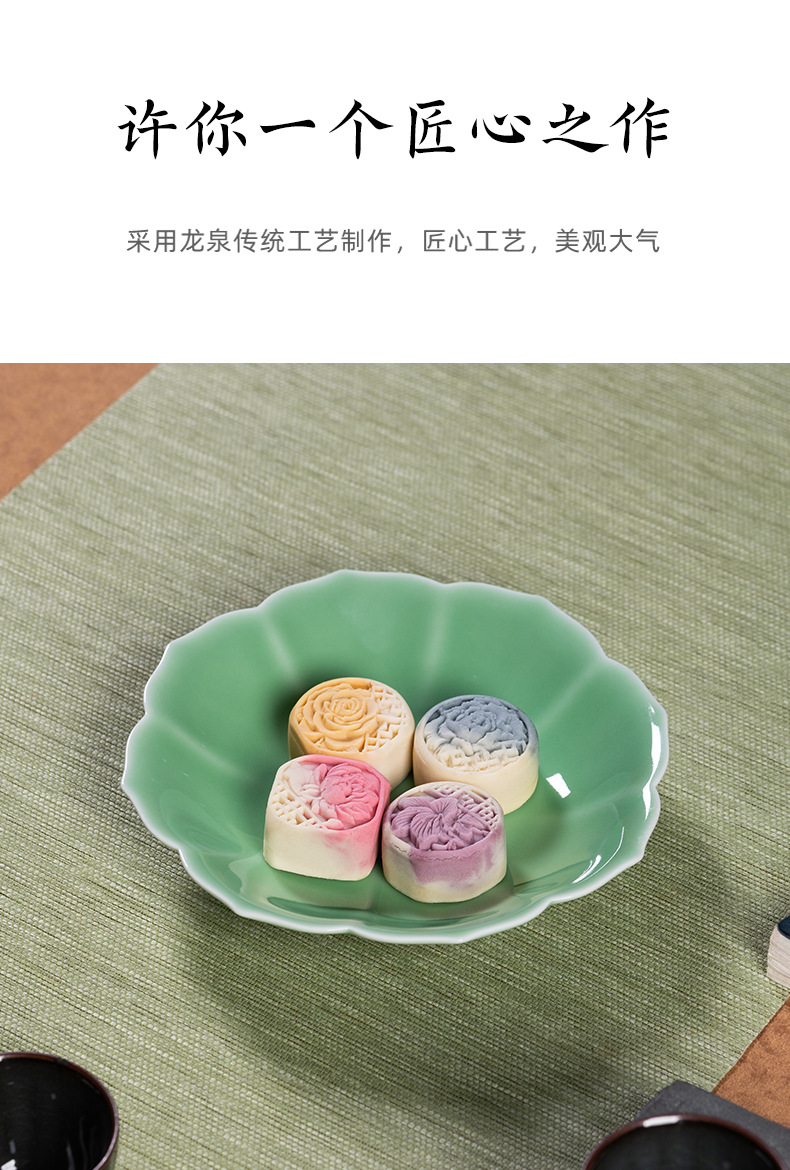 龙泉青瓷菜盘8英寸果盘碟点心盘子家用陶瓷餐具酒店中式7平盘logo