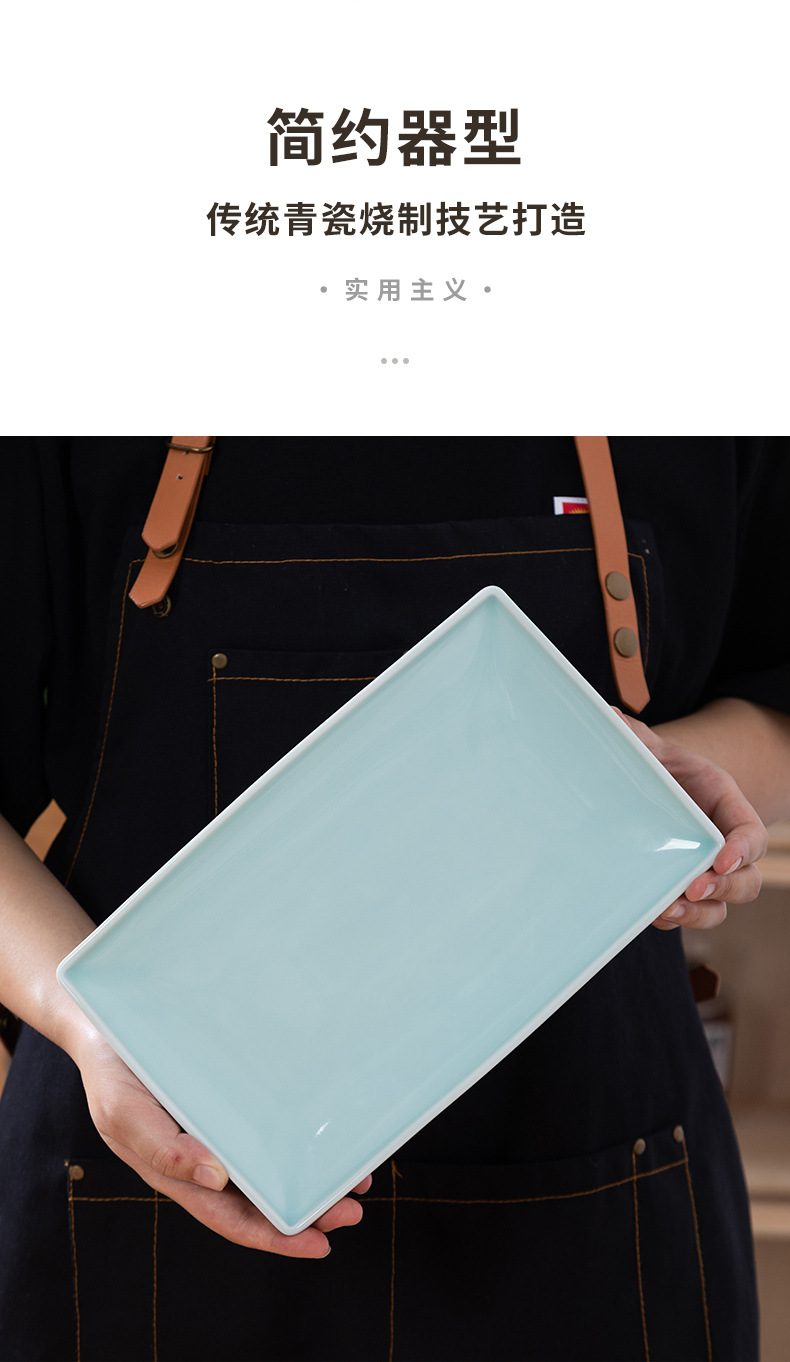 龙泉青瓷 方形菜盘平盘家用吐骨碟 陶瓷创意鱼盘酒店西餐牛排盘子