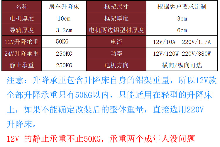 房车电动升降床遥控器 旅居车吊床面板控制开关  升降床机械开关