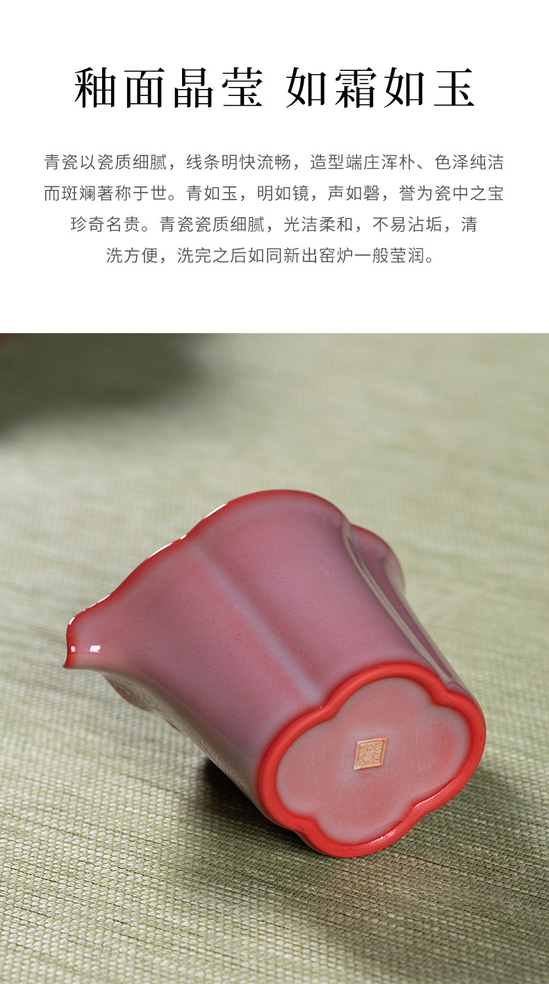 龙泉青瓷 公道杯手工高端茶海功夫茶具配件 陶瓷匀杯红釉分茶器