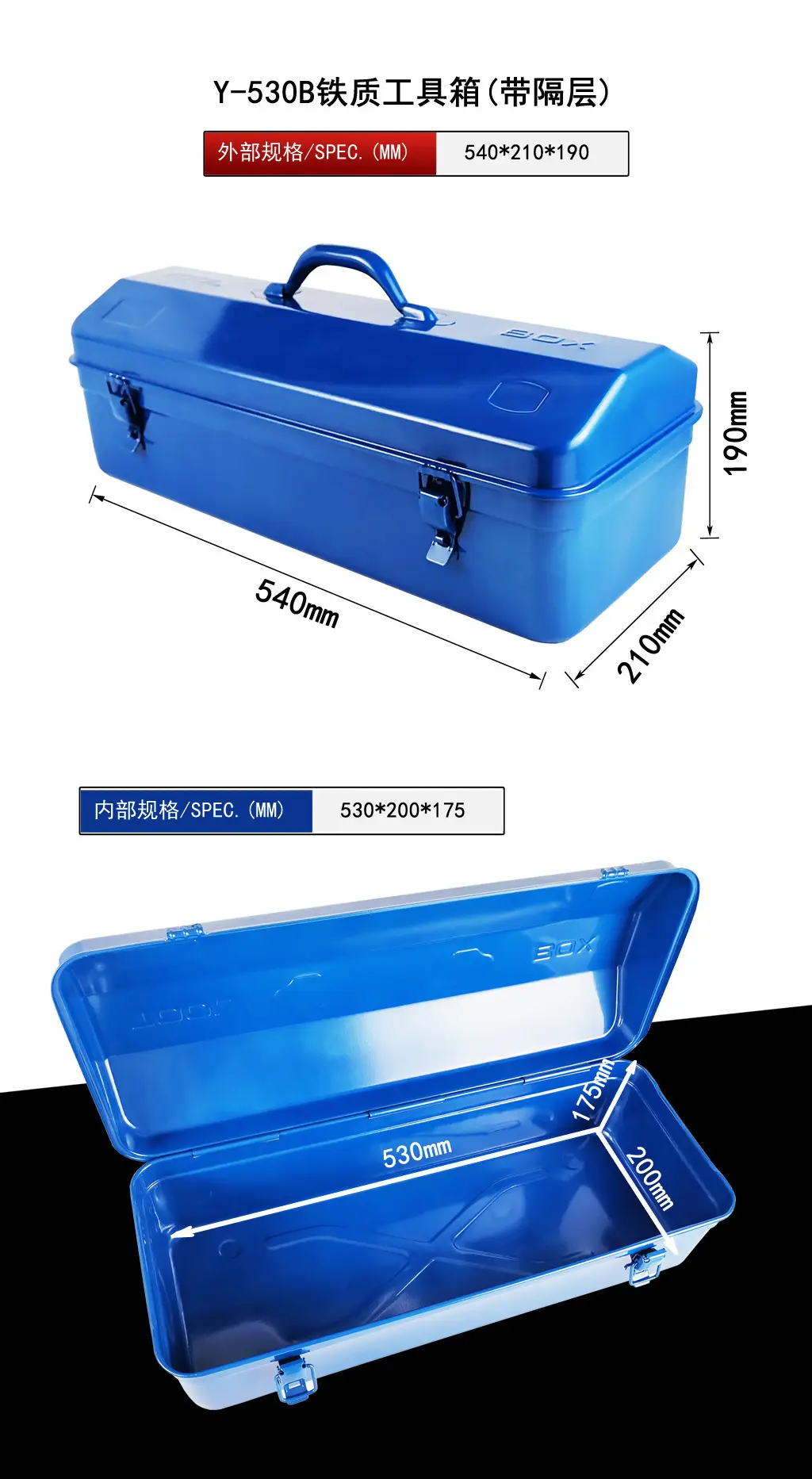 530B双层铁质工具箱大容量加厚铁皮工具箱带隔层牢固锁扣手提箱