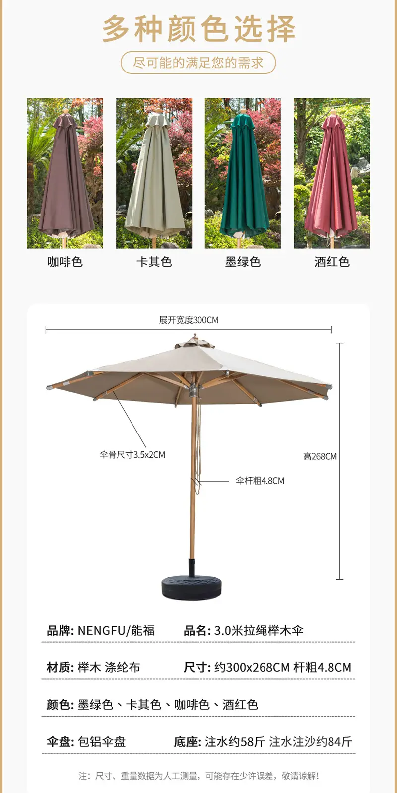 【中柱伞合集-不含底座】户外遮阳伞手摇全铝伞庭院伞广告太阳伞