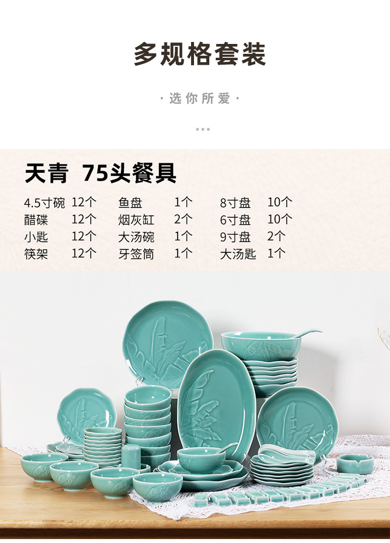 龙泉青瓷 家用碗盘碟勺整套组合 陶瓷餐具套装酒店乔迁结婚礼盒装