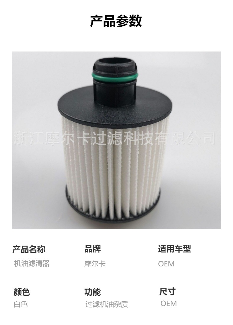 柴油汽车卡车发动机 HU 7004-1X E50257 燃油机油滤清器 滤芯