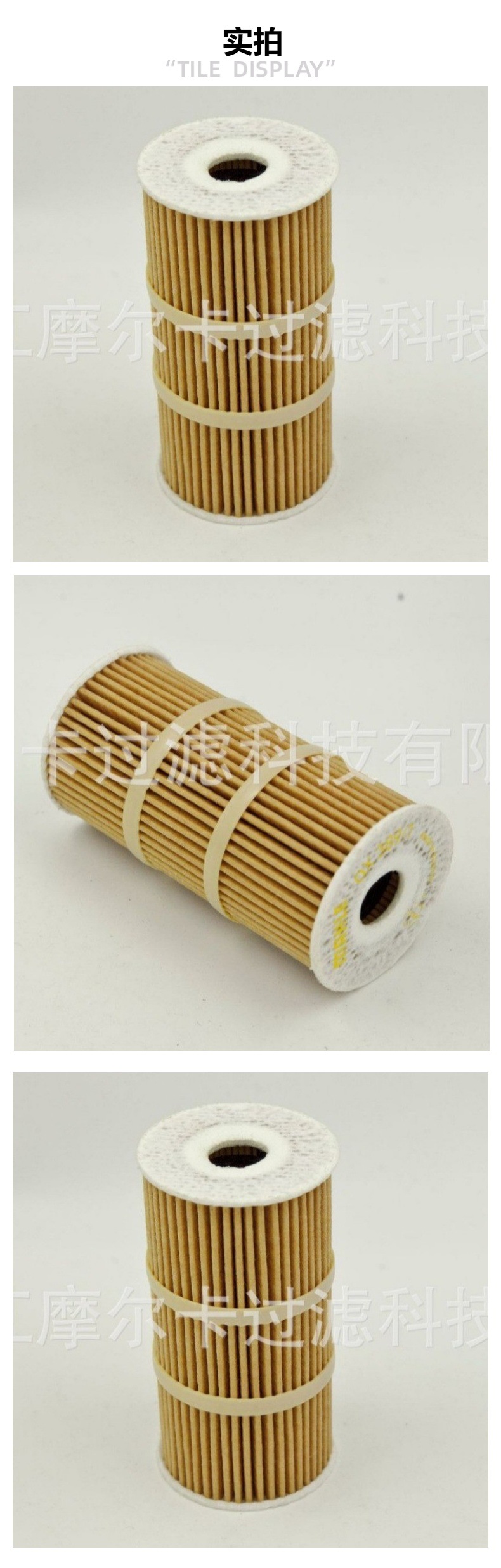 摩尔卡汽车发动机系统机油滤清器7701070114 HU6011z F026407125
