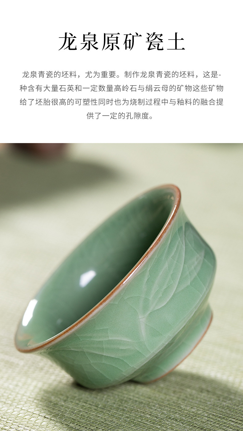 龙泉青瓷 创意功夫茶具品茗杯个人杯小茶碗 陶瓷冰裂竹韵六色杯子