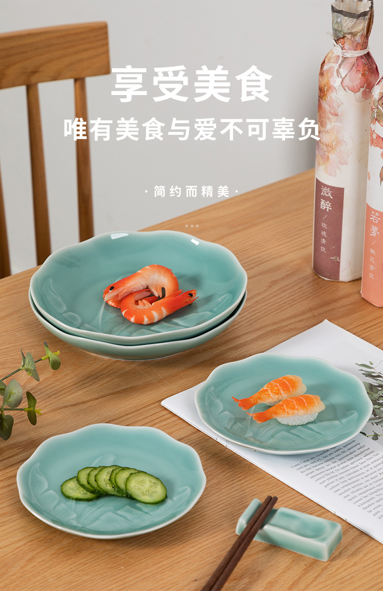 龙泉青瓷 家用创意6英寸菜盘子 陶瓷酒店大号餐盘8英寸早餐西餐盘