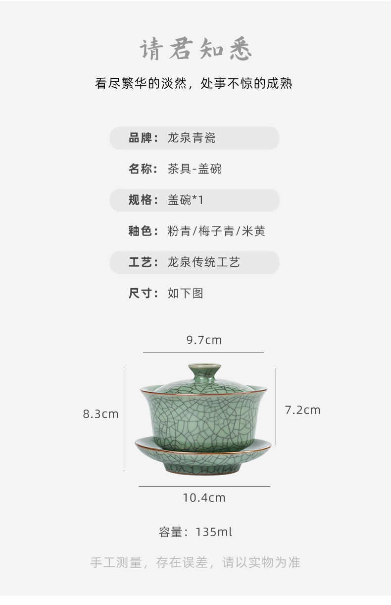 龙泉青瓷功夫茶具手工三才盖碗厂家直销陶瓷哥窑冰裂茶杯手抓茶碗