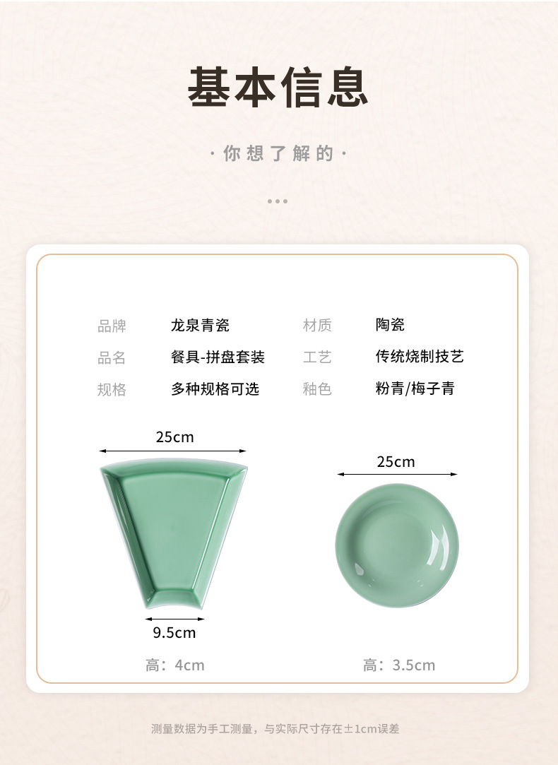 龙泉青瓷 厂家直销光面方形盘圆盘拼盘组合 陶瓷酒店餐厅整套餐具