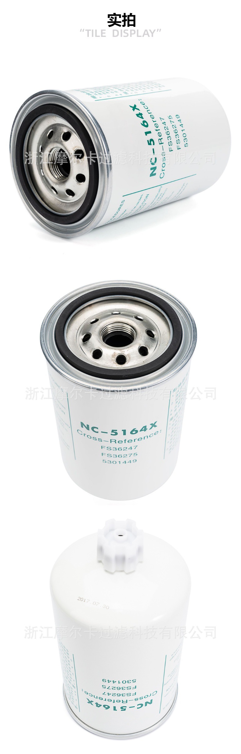 摩尔卡环保汽车卡车汽油发动机系统机油滤清器 NC-5164X