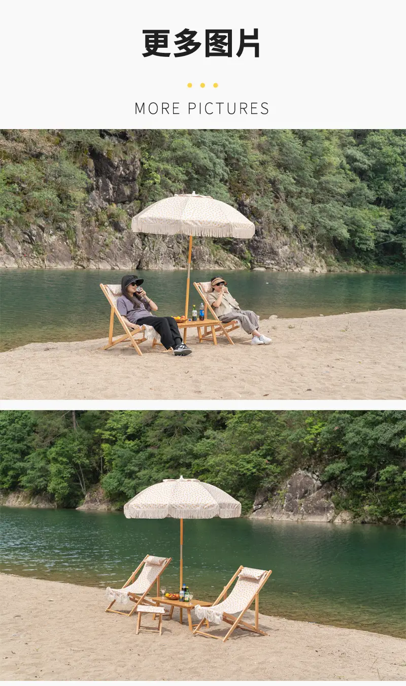 户外现货可折叠便携带流苏度假海边别墅休闲沙滩椅遮阳沙滩伞组合