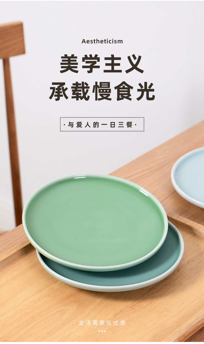 龙泉青瓷8英寸餐具西餐盘创意陶瓷盘子家用菜盘子圆形餐盘牛排盘