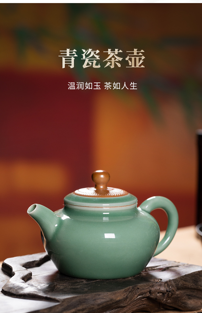 龙泉青瓷 茶壶单壶功夫茶具泡茶壶 陶瓷家用轻奢风跳刀手工泡茶器