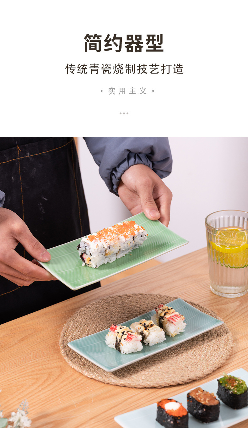 龙泉青瓷长方形鱼盘陶瓷碟酒店冷凉菜家用寿司点心甜品摆盘子批发