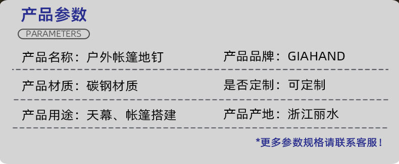 多款户外露营地钉Ground nail 高品质直条野营天幕沙滩营帐篷地钉