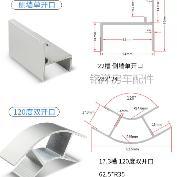 房车铝型材带灯槽卫生间转角型材旅居拖挂车家具门板包边圆角型材