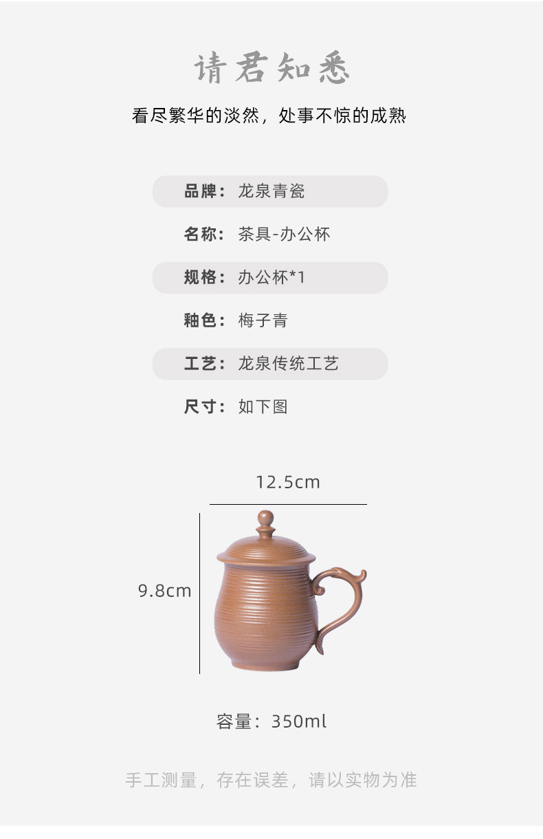 龙泉青瓷 青灰釉办公杯茶杯陶瓷手工杯子 带盖龙柄杯高档会议水杯