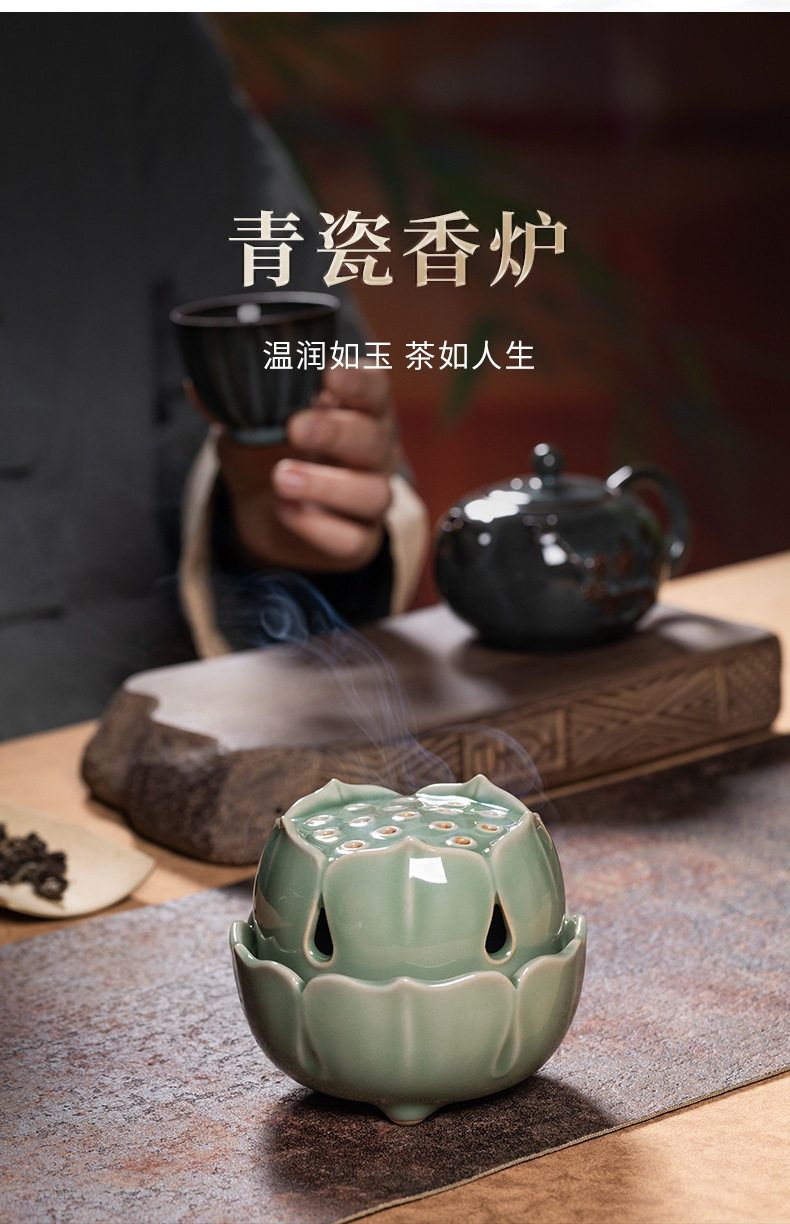 龙泉青瓷香薰炉家用沉香艾草檀香炉陶瓷焚线香盒室内莲花禅意摆件