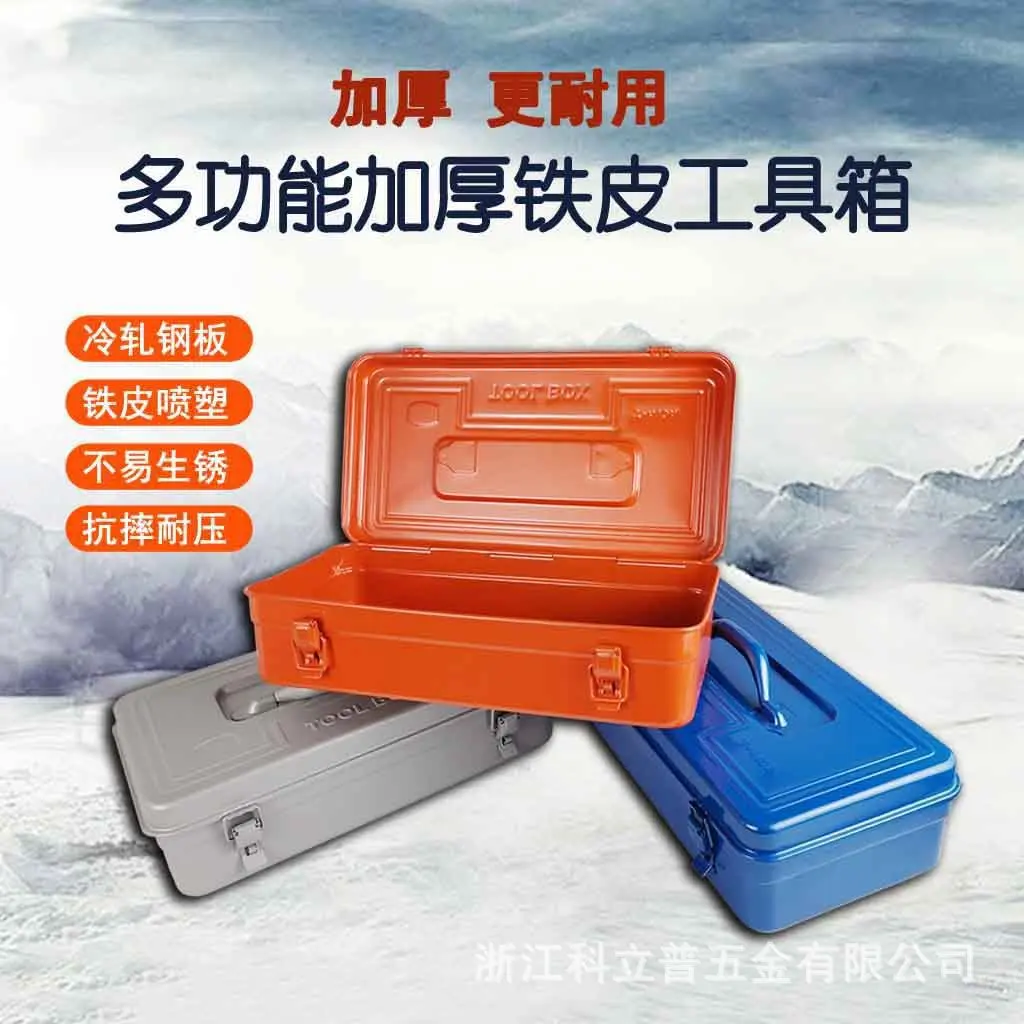 大容量多功能五金工具收纳箱T-410A桔红铁皮手提工具箱加工定制款