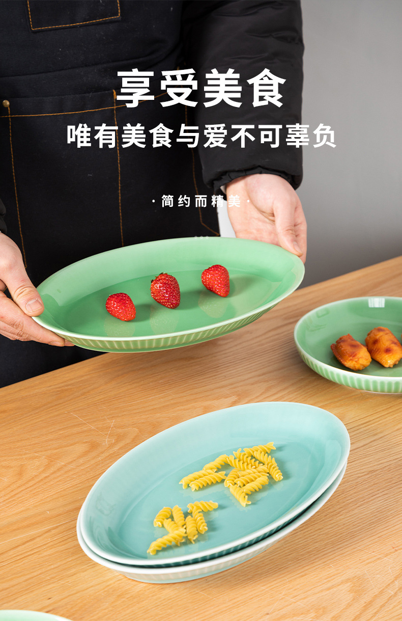 龙泉青瓷 中式家用大号椭圆鱼盘 陶瓷酒店餐厅耐高温餐具牛排盘子