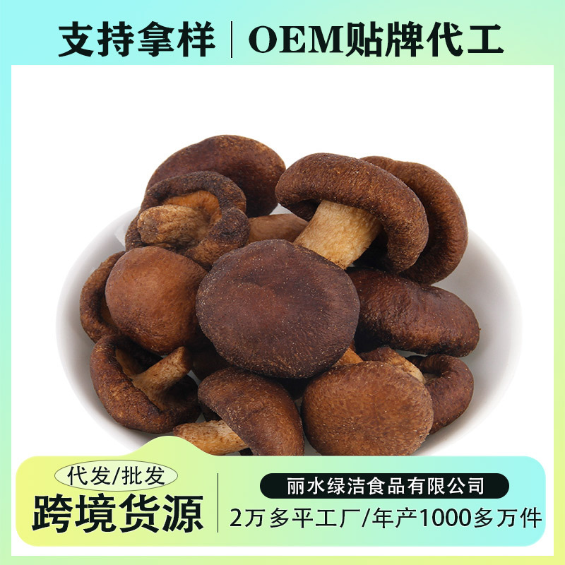 跨境货源香菇脆即食脱水果蔬脆片散装蔬菜干1斤装零食工厂家批发