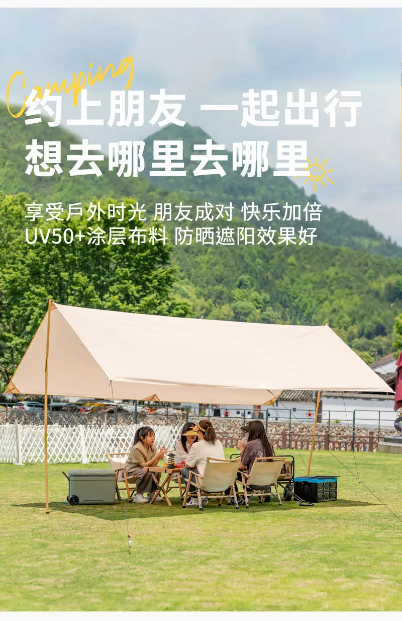 户外休闲厂家天幕便捷帐篷防雨遮阳露天野营野炊度假凉棚休闲装备