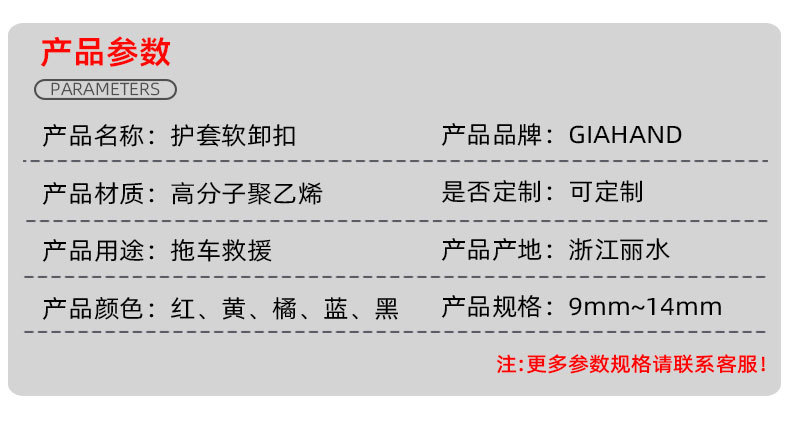护套软卸扣  厂家直供定制批发疙瘩绳脱困救援拖车钩户外越野汽车