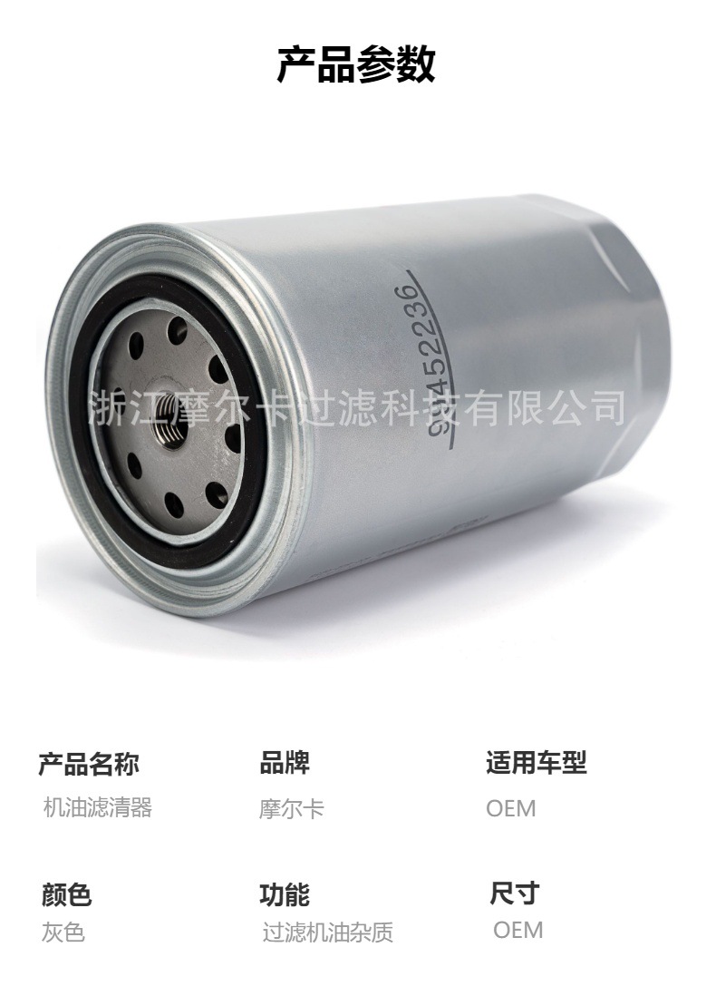 摩尔卡环保汽车卡车汽油发动机系统机油滤清器 99452236
