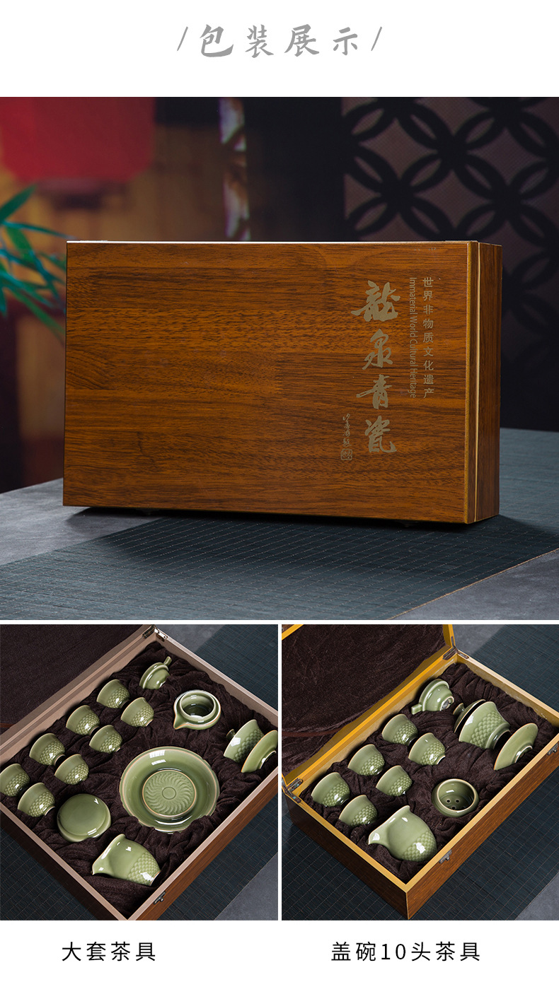 龙泉青瓷 创意复古家用功夫茶具套装 陶瓷盖碗品茗杯茶杯礼品盒装