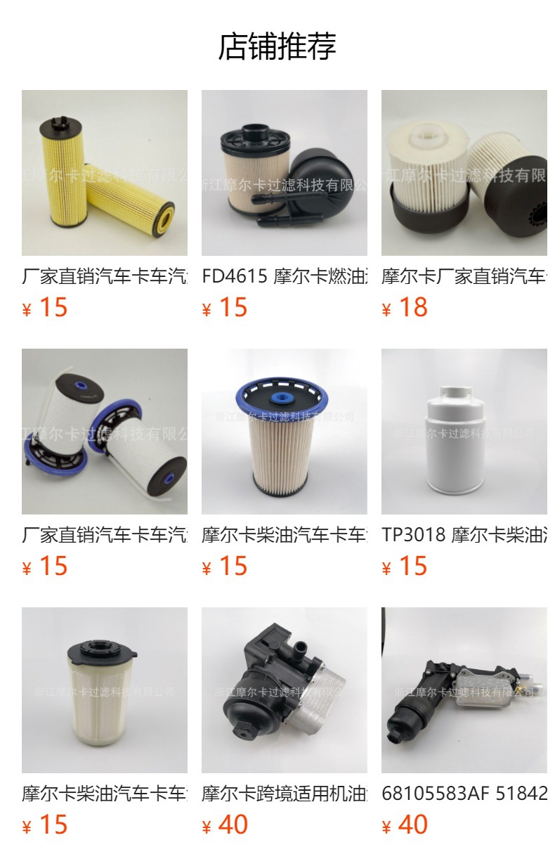 摩尔卡 机油滤清器 5083285AA 适用6BT5.9发动机 150 250 350轻卡