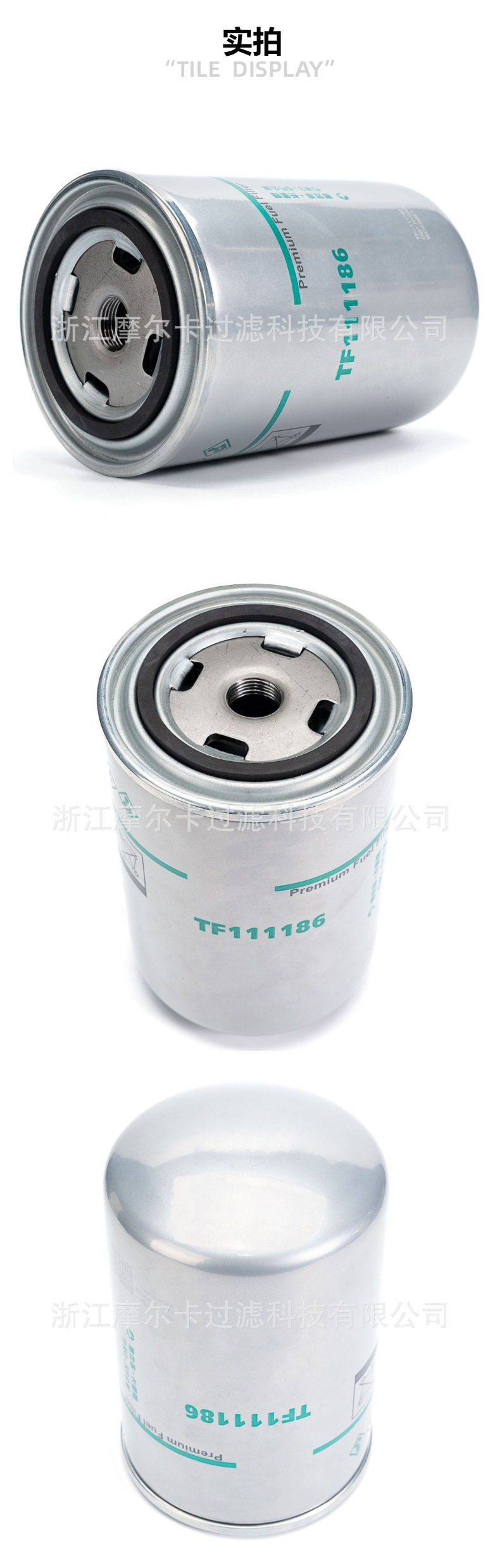 摩尔卡环保汽车卡车汽油发动机系统机油滤清器 TF111186